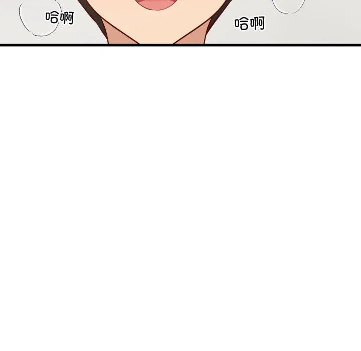 难缠姐妹偏要和我同居 - 第50話 - page 18