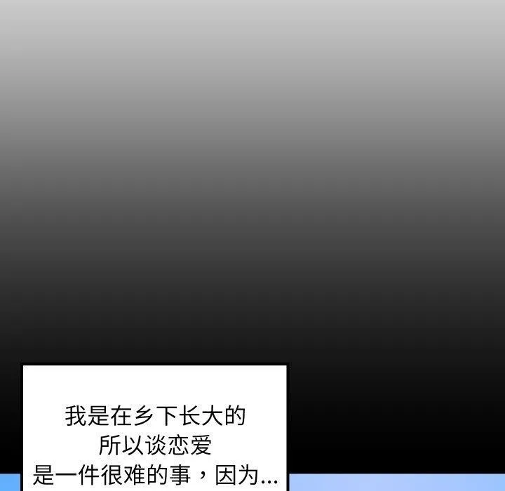 难缠姐妹偏要和我同居 - 第50話 - page 22