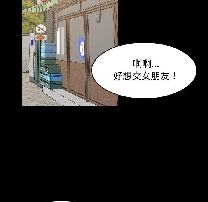难缠姐妹偏要和我同居 - 第50話 - page 24