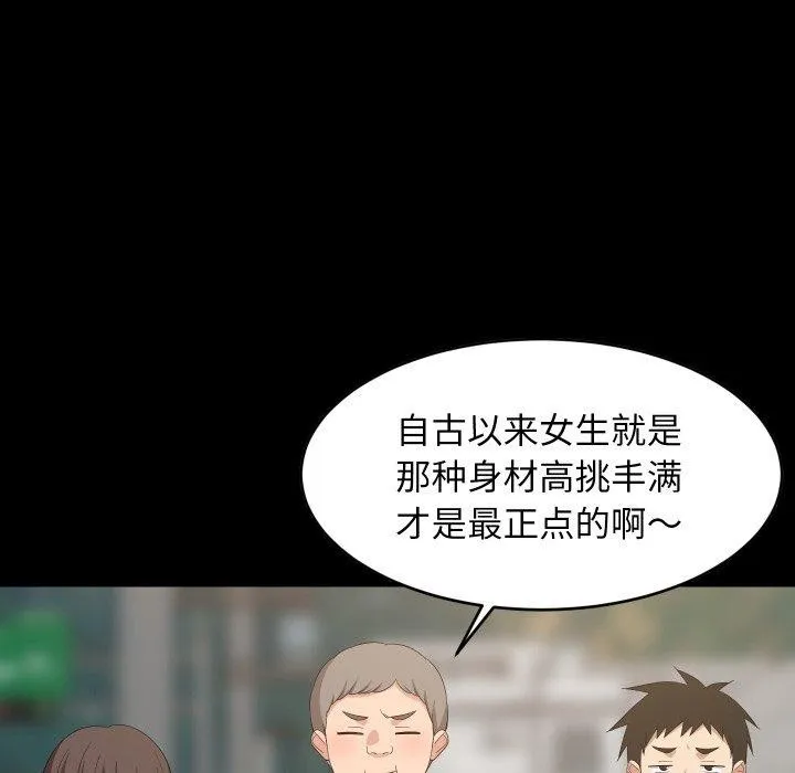 难缠姐妹偏要和我同居 - 第50話 - page 31