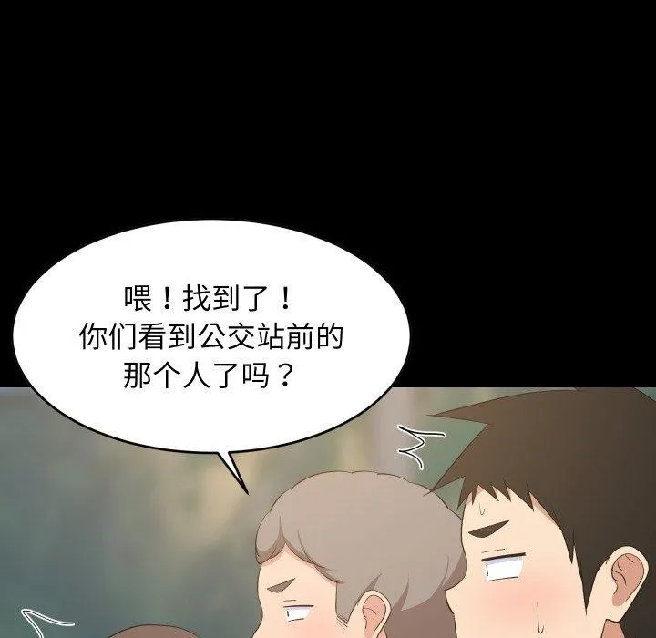 难缠姐妹偏要和我同居 - 第50話 - page 33
