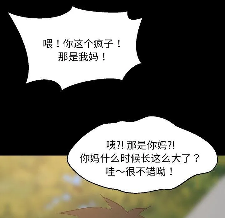 难缠姐妹偏要和我同居 - 第50話 - page 35