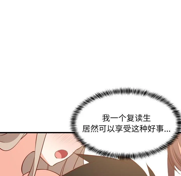 难缠姐妹偏要和我同居 - 第50話 - page 67