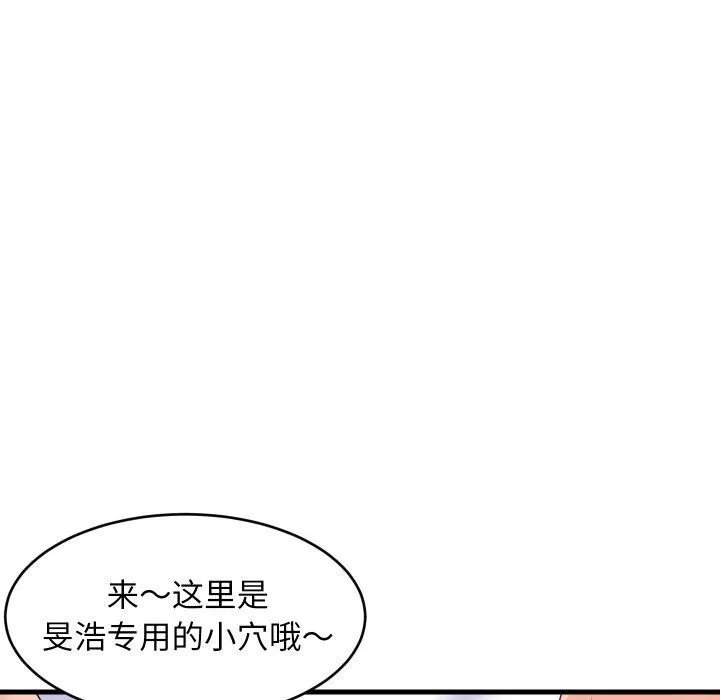 难缠姐妹偏要和我同居 - 第50話 - page 69