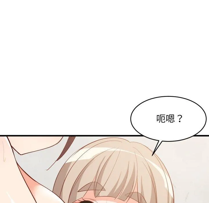 难缠姐妹偏要和我同居 - 第50話 - page 76