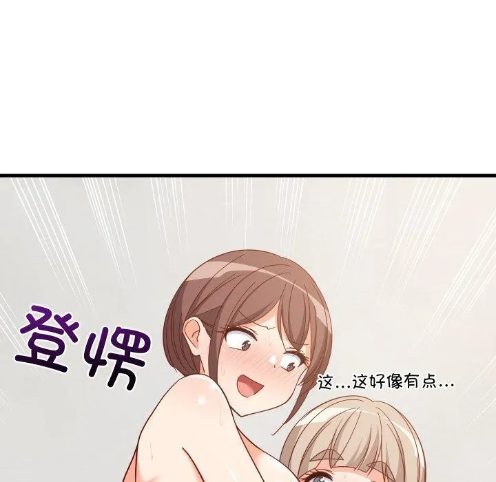 难缠姐妹偏要和我同居 - 第50話 - page 80