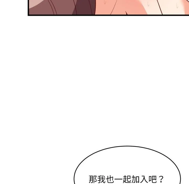 难缠姐妹偏要和我同居 - 第50話 - page 101
