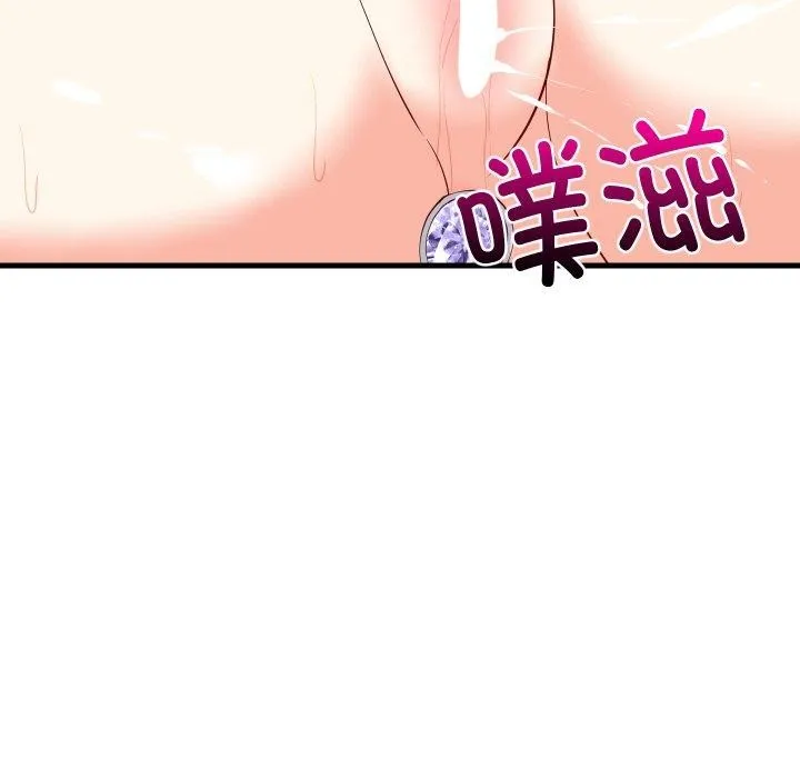 难缠姐妹偏要和我同居 - 第50話 - page 118