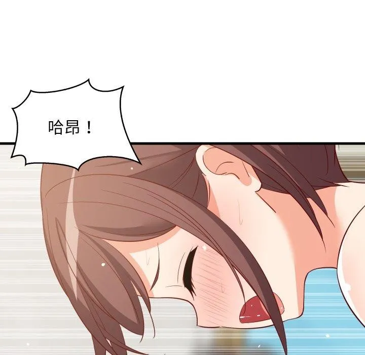难缠姐妹偏要和我同居 - 第50話 - page 119