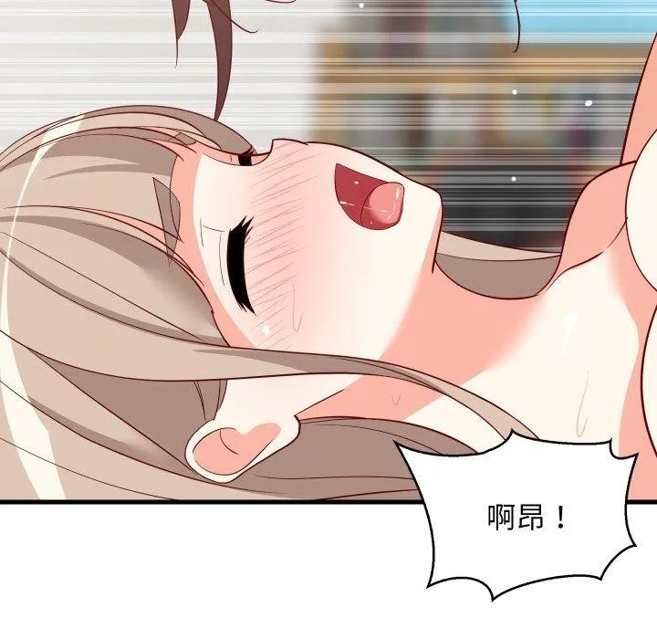 难缠姐妹偏要和我同居 - 第50話 - page 120