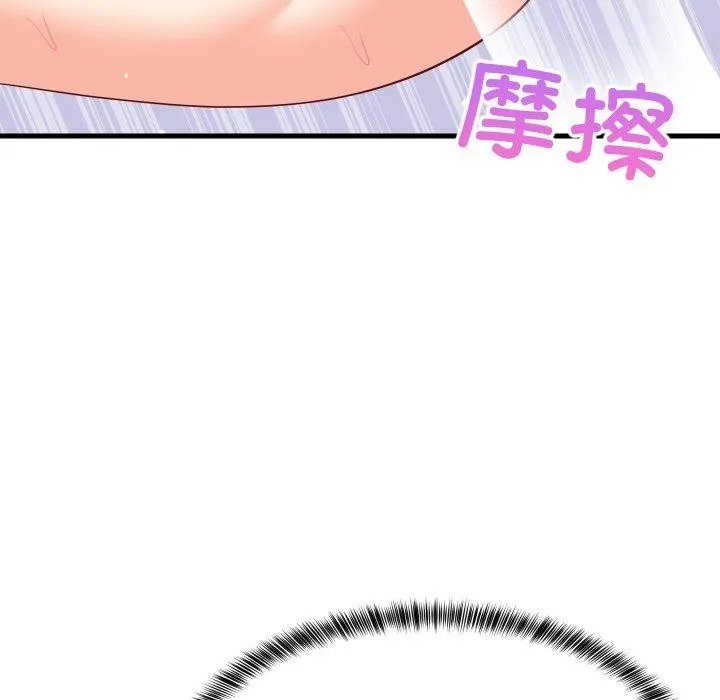难缠姐妹偏要和我同居 - 第50話 - page 123