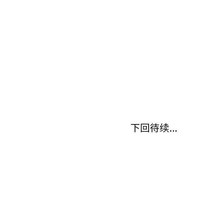 难缠姐妹偏要和我同居 - 第50話 - page 168