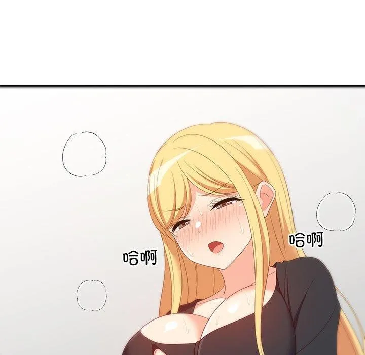 难缠姐妹偏要和我同居 - 第43話 - page 5