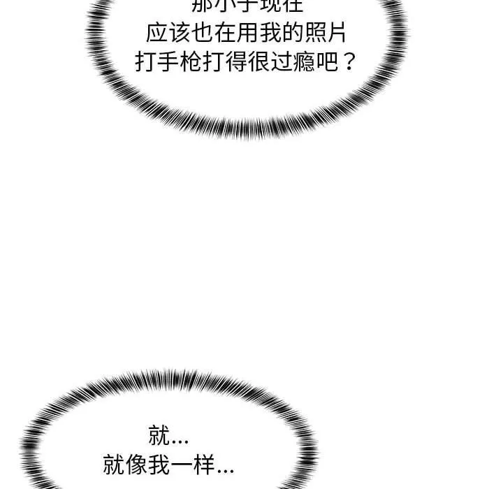 难缠姐妹偏要和我同居 - 第43話 - page 21