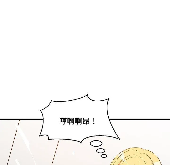 难缠姐妹偏要和我同居 - 第43話 - page 26