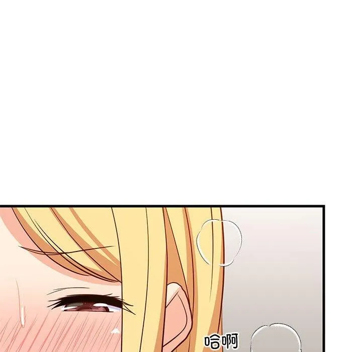 难缠姐妹偏要和我同居 - 第43話 - page 29