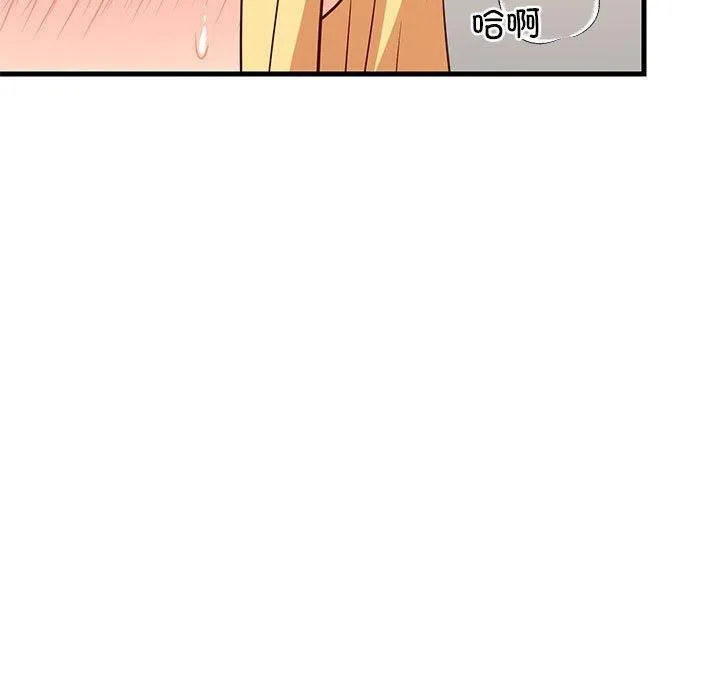 难缠姐妹偏要和我同居 - 第43話 - page 30