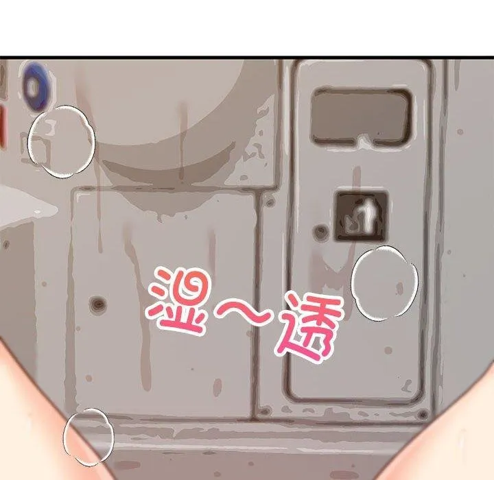 难缠姐妹偏要和我同居 - 第43話 - page 31