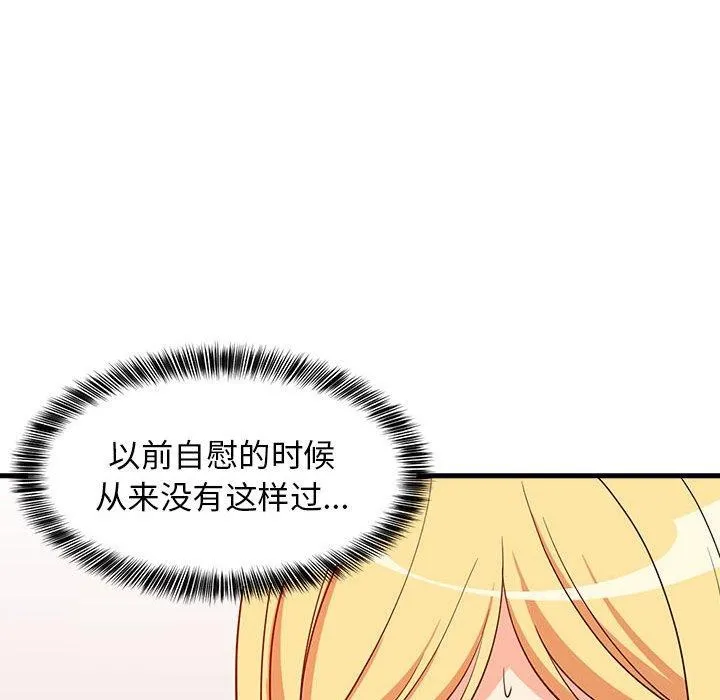 难缠姐妹偏要和我同居 - 第43話 - page 33