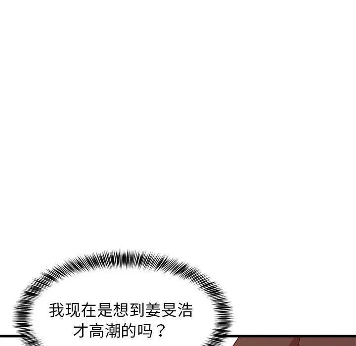 难缠姐妹偏要和我同居 - 第43話 - page 35