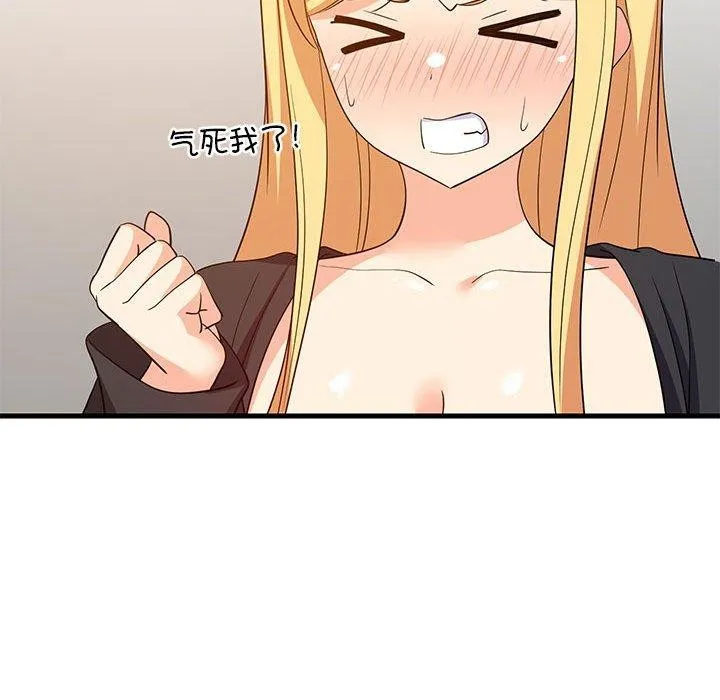 难缠姐妹偏要和我同居 - 第43話 - page 39