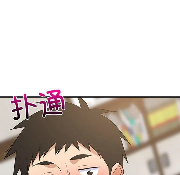 难缠姐妹偏要和我同居 - 第43話 - page 49