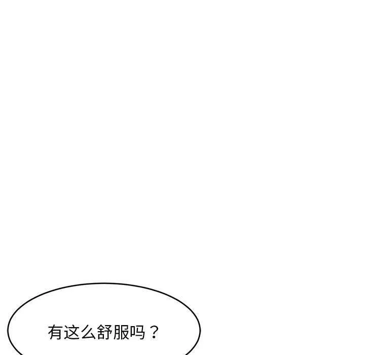 难缠姐妹偏要和我同居 - 第43話 - page 62