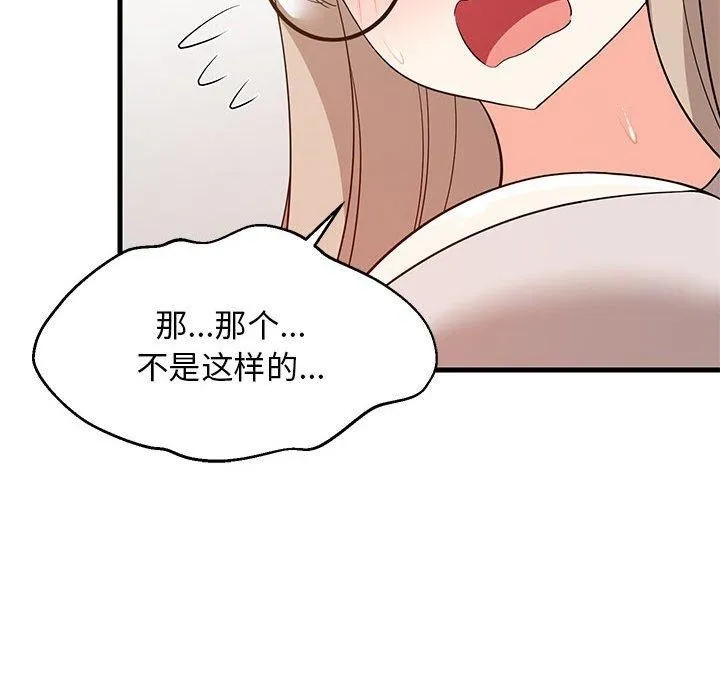 难缠姐妹偏要和我同居 - 第43話 - page 67
