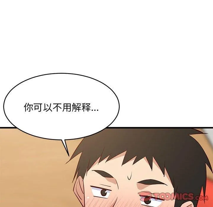 难缠姐妹偏要和我同居 - 第43話 - page 68