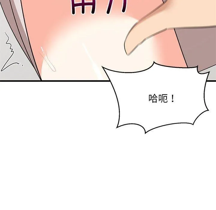 难缠姐妹偏要和我同居 - 第43話 - page 72