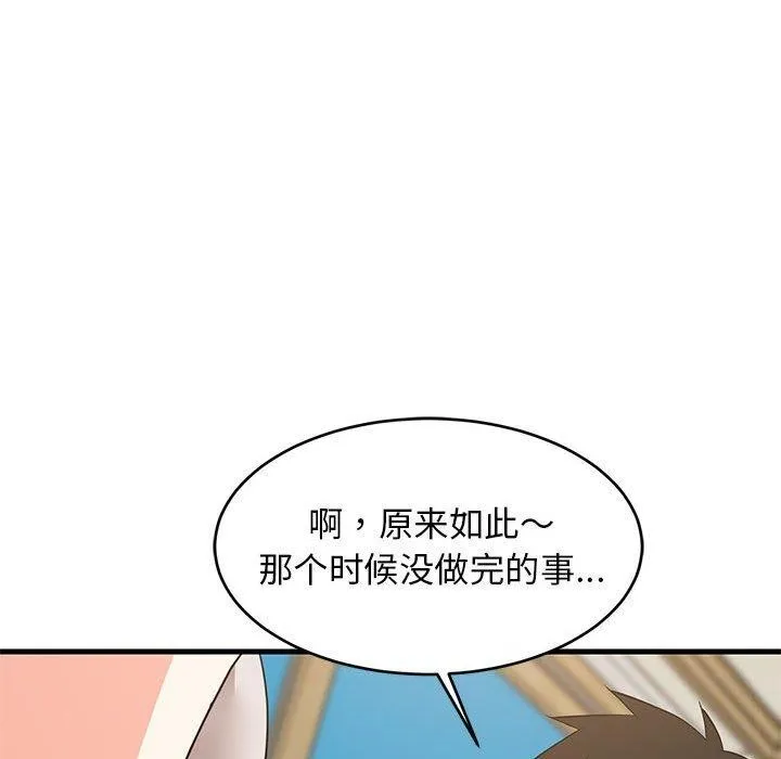 难缠姐妹偏要和我同居 - 第43話 - page 77