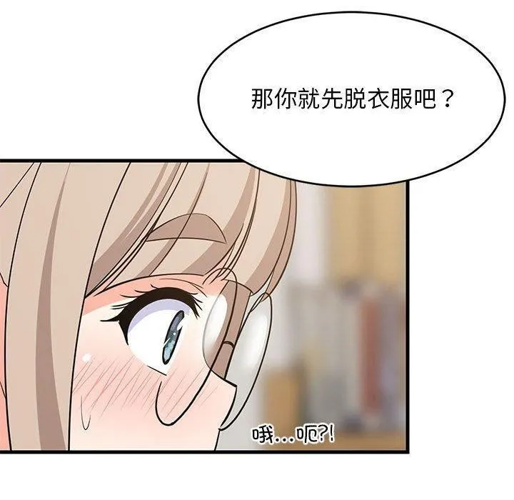 难缠姐妹偏要和我同居 - 第43話 - page 80