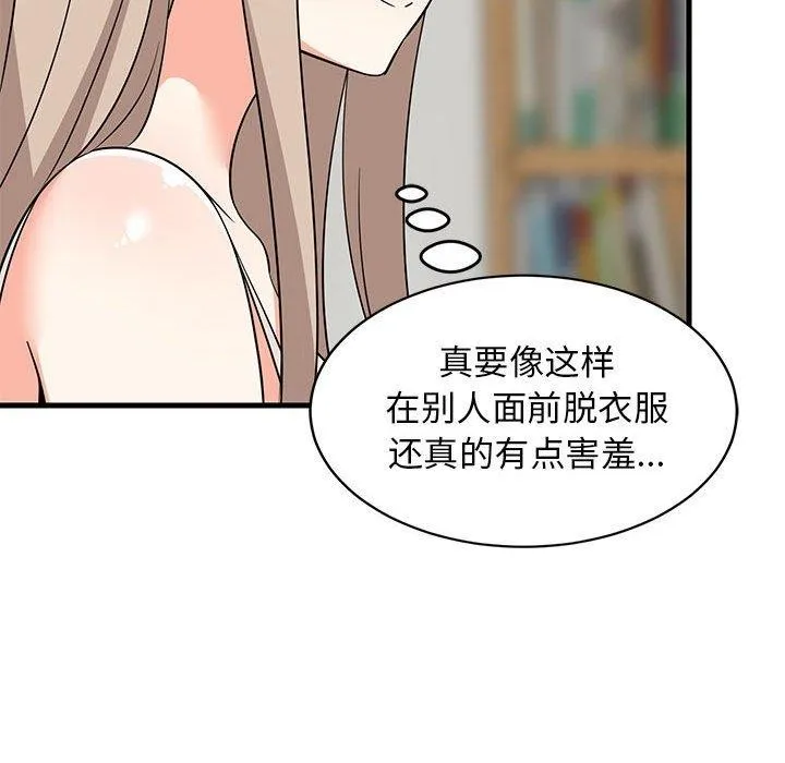 难缠姐妹偏要和我同居 - 第43話 - page 85