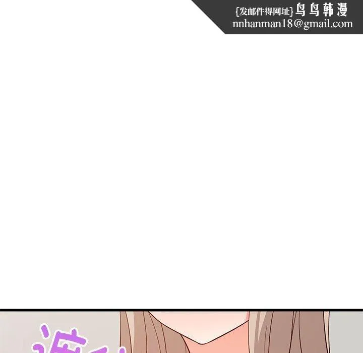 难缠姐妹偏要和我同居 - 第43話 - page 93