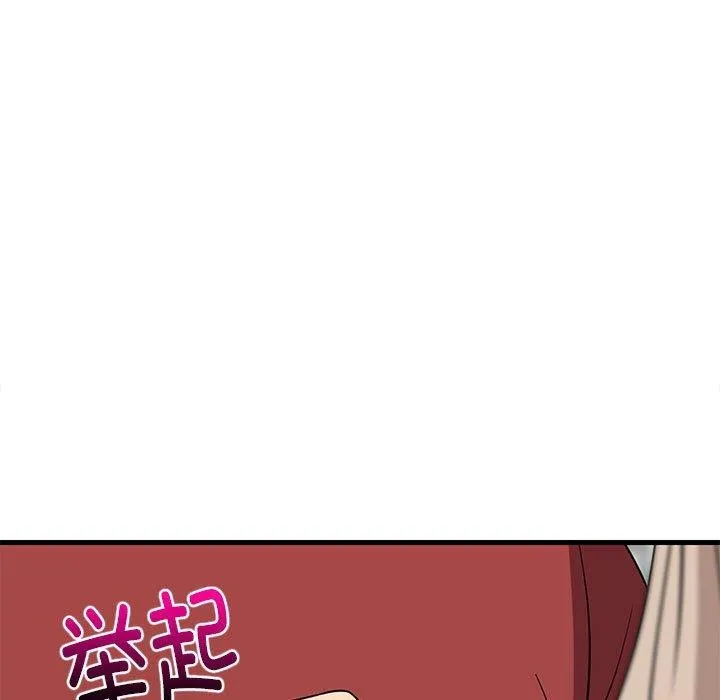 难缠姐妹偏要和我同居 - 第43話 - page 103