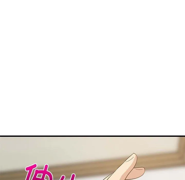 难缠姐妹偏要和我同居 - 第43話 - page 105