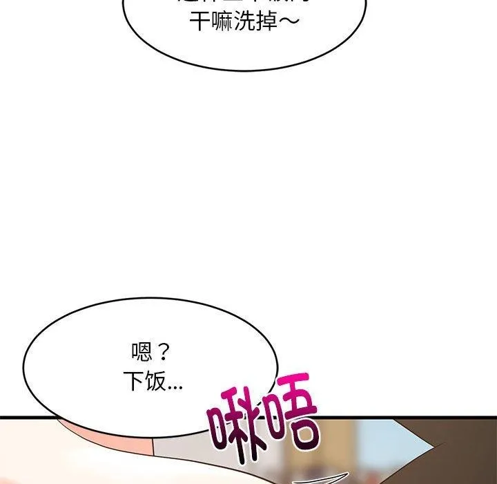 难缠姐妹偏要和我同居 - 第43話 - page 123