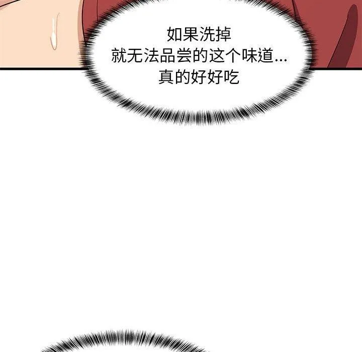 难缠姐妹偏要和我同居 - 第43話 - page 135