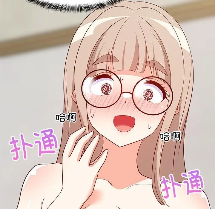 难缠姐妹偏要和我同居 - 第43話 - page 153