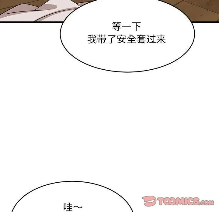 难缠姐妹偏要和我同居 - 第43話 - page 156