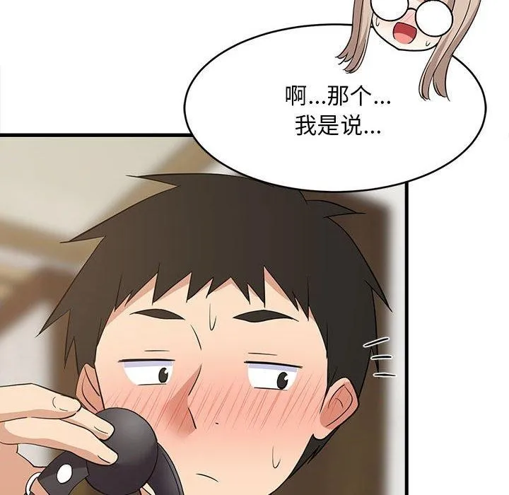 难缠姐妹偏要和我同居 - 第43話 - page 178