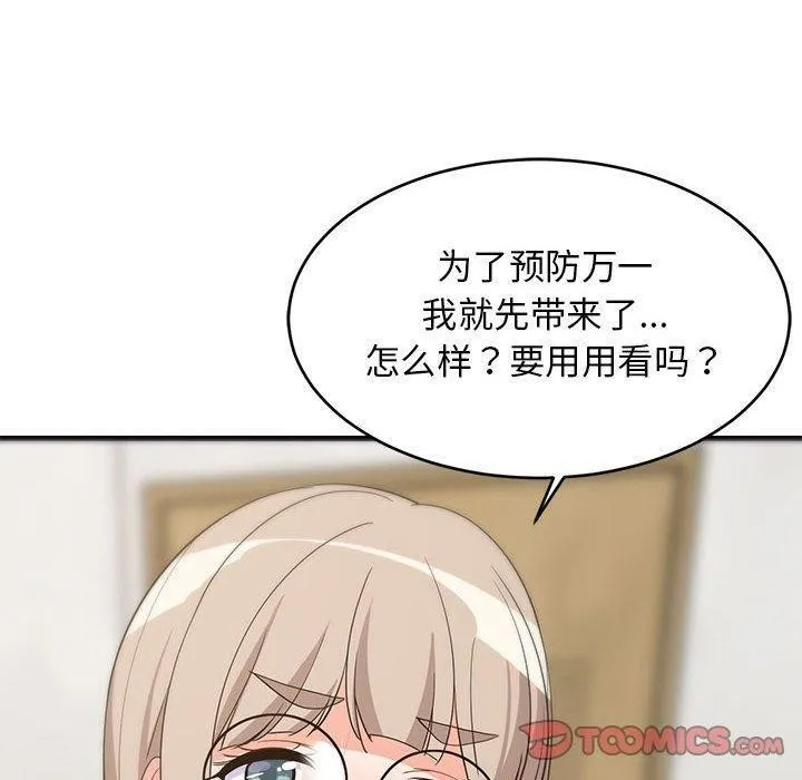 难缠姐妹偏要和我同居 - 第43話 - page 180