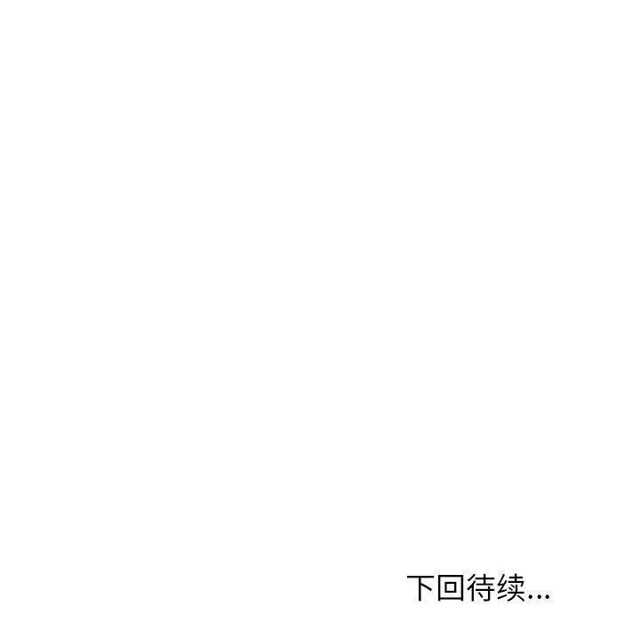 难缠姐妹偏要和我同居 - 第43話 - page 183