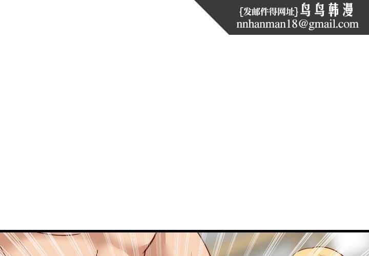 难缠姐妹偏要和我同居 - 第69話 - page 1