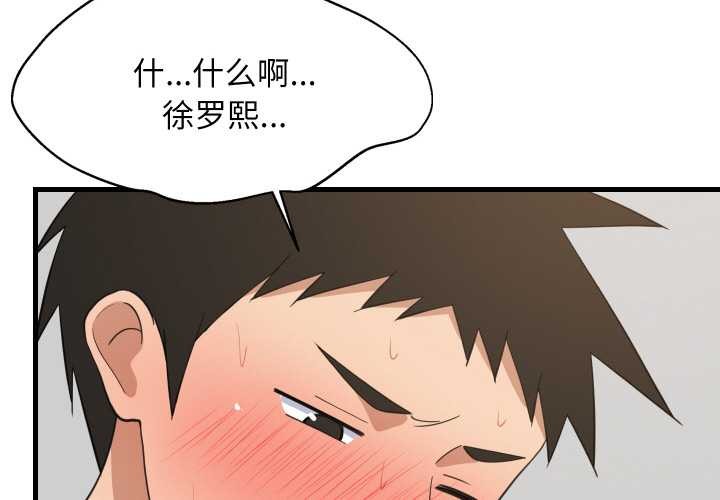 难缠姐妹偏要和我同居 - 第69話 - page 4
