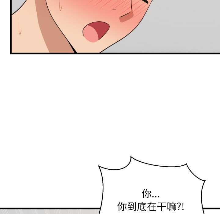 难缠姐妹偏要和我同居 - 第69話 - page 5