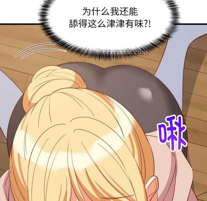 难缠姐妹偏要和我同居 - 第69話 - page 14