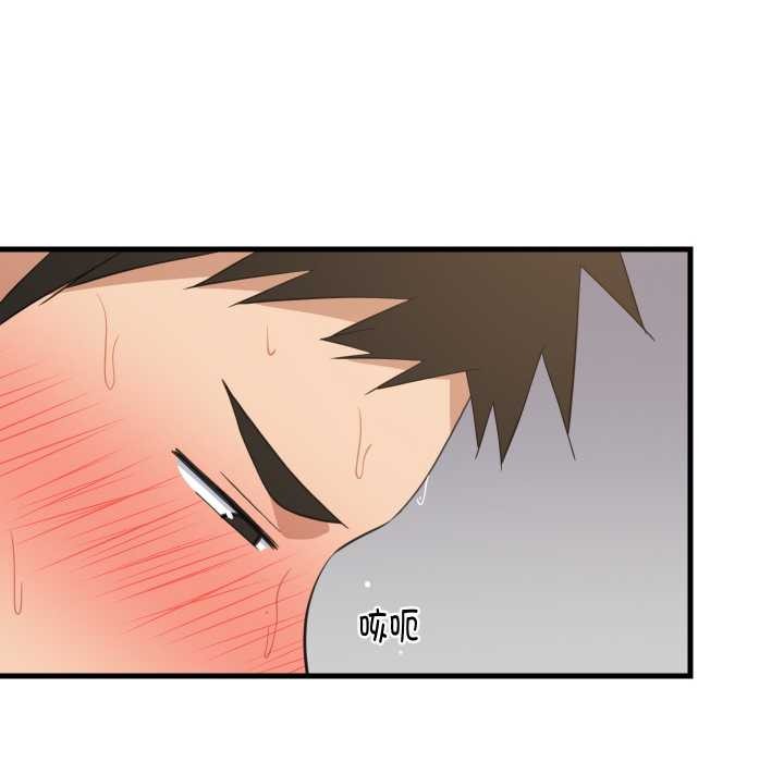 难缠姐妹偏要和我同居 - 第69話 - page 25