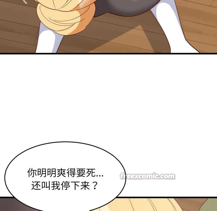 难缠姐妹偏要和我同居 - 第69話 - page 28