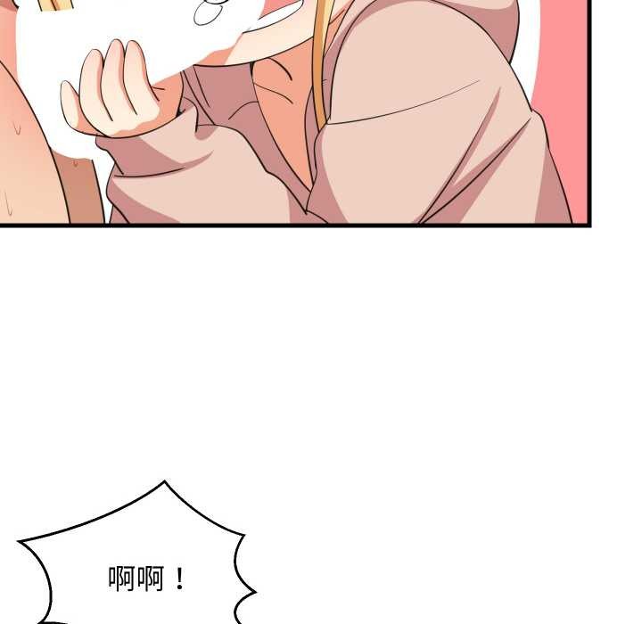 难缠姐妹偏要和我同居 - 第69話 - page 31